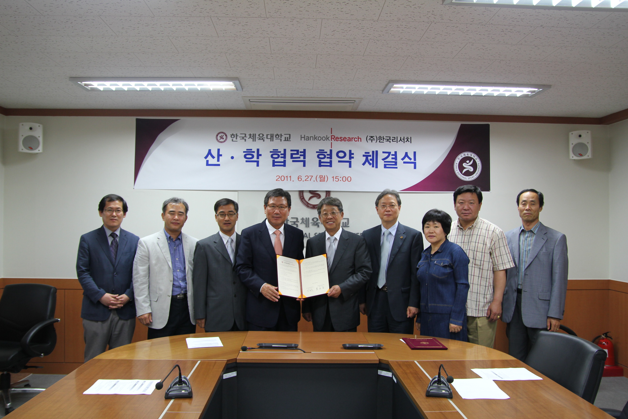 한국리서치 산학협력 체결(2011.6.27)