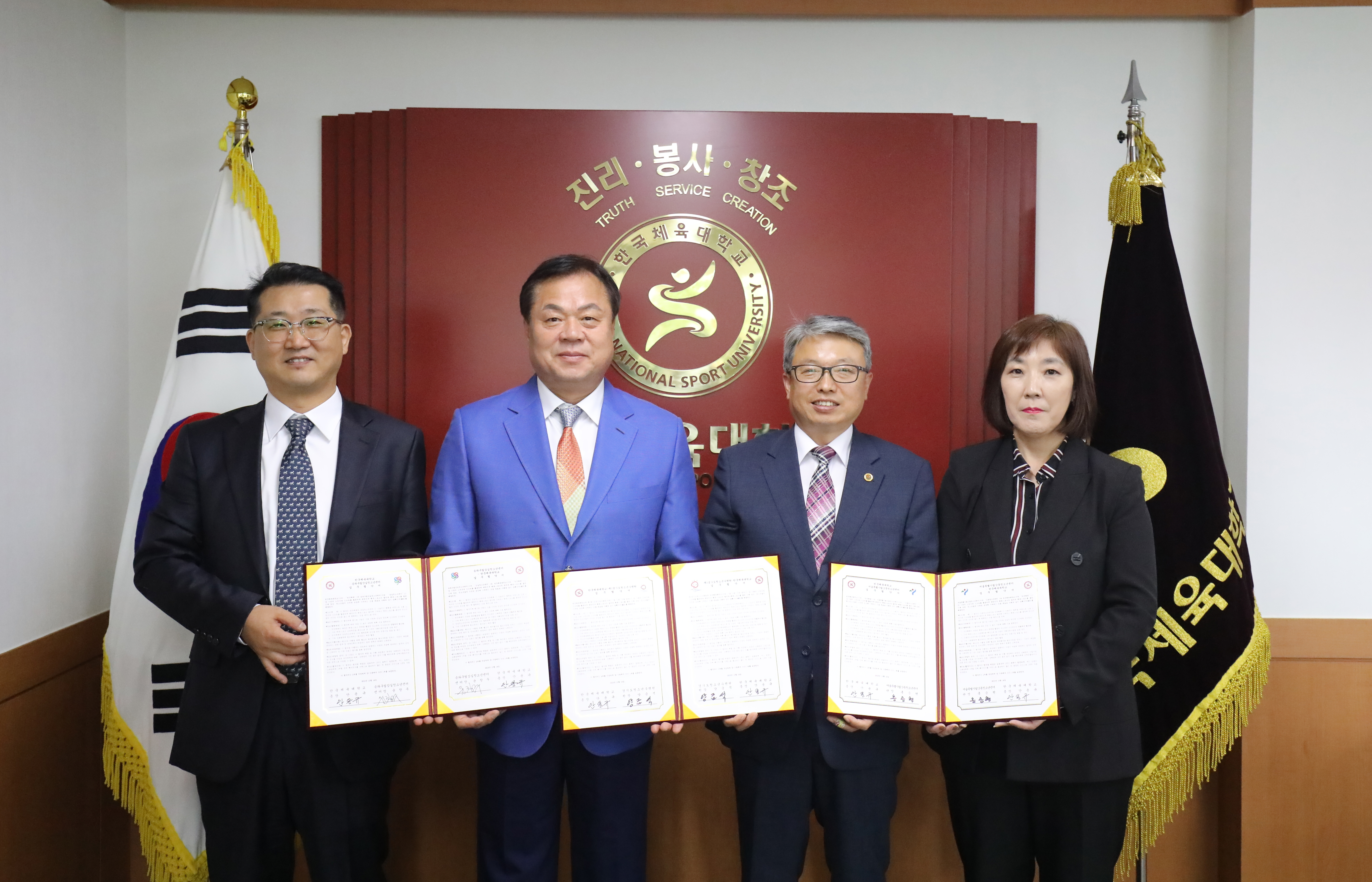 한국체대, 경기·송파·강동 청소년센터와 업무협약 체결(2019.10.14.)