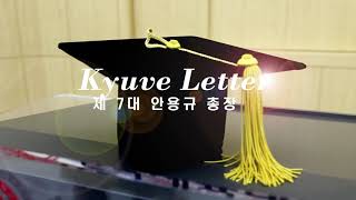 [큐브레터 ep.12] 학위수여식 식사