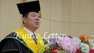 [큐브레터 ep.18] 2022 전기 학위수여식